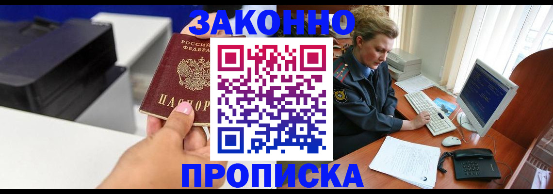 временная регистрация 2025 в Емве