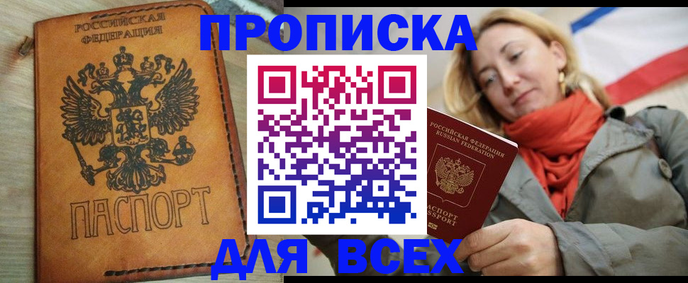 временная регистрация адрес в Емве