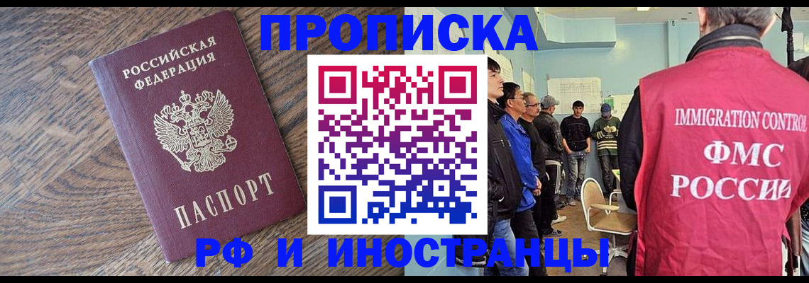 прописка штамп в Емве