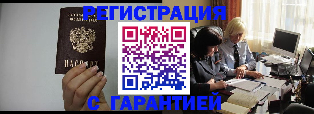 прописка поиск в Емве