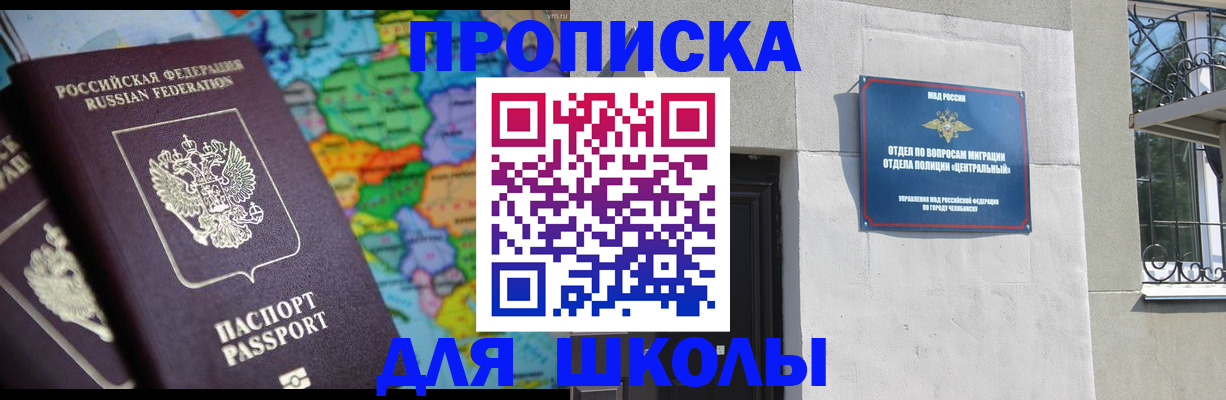 временная регистрация купить в Емве