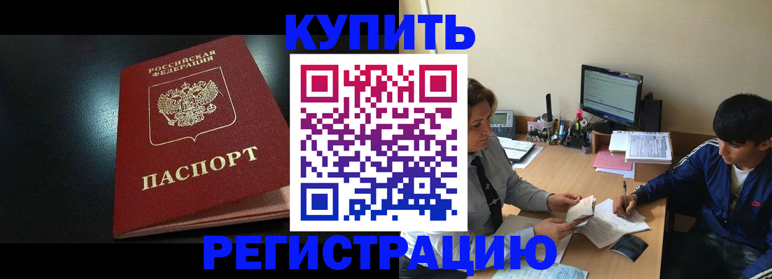 прописка регистрация в Емве