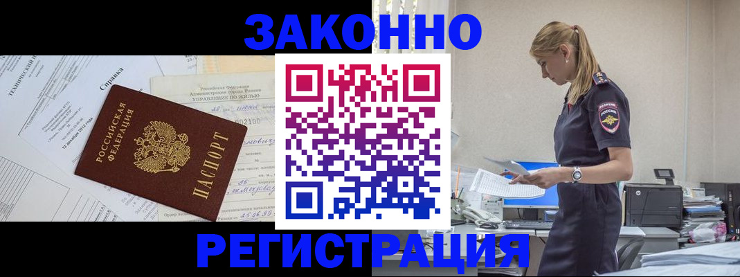 прописка иностранных граждан в Емве